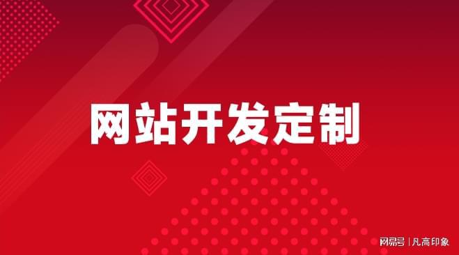 选择专业网站设计公司开启品牌新旅程(图2)