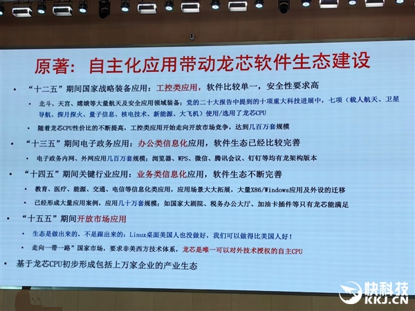 PG电子平台：龙芯生态大规模落地郑州航空港！信创、AI双拳出击(图6)