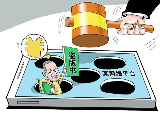 PG电子平台：正版书商与盗版书贩正悬殊对抗出版业防盗难(图6)