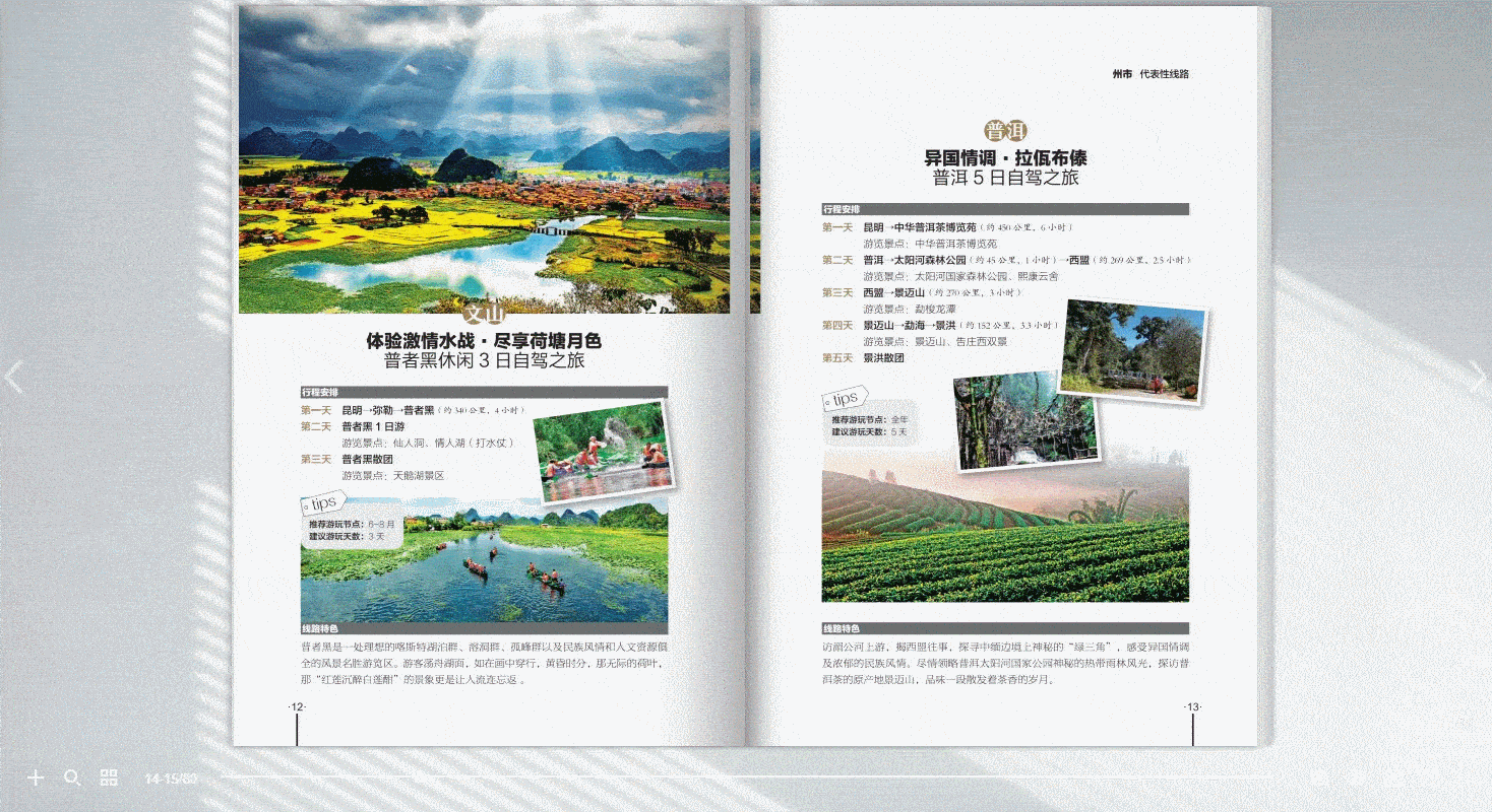 PG电子科技：2025年爆款电子图书制作软件排行榜单出炉！(图3)