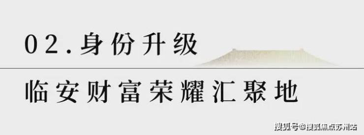 PG电子科技：西径里售楼处-杭州西径里-首页网站-2025楼盘测评-售楼处欢迎您_最新房价户型(图4)