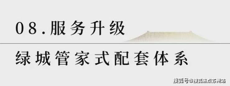 PG电子科技：西径里售楼处-杭州西径里-首页网站-2025楼盘测评-售楼处欢迎您_最新房价户型(图16)