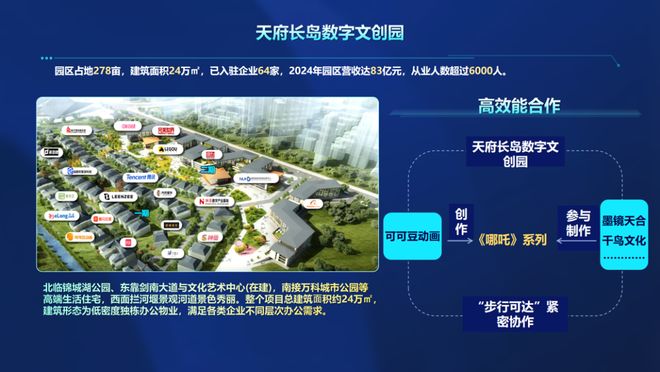 数娱产品全球出海精准对接会圆满举办查收游戏泛文娱出海新路径(图4)