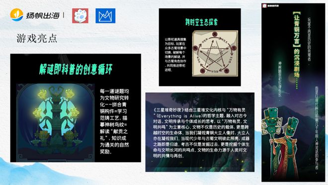 数娱产品全球出海精准对接会圆满举办查收游戏泛文娱出海新路径(图23)