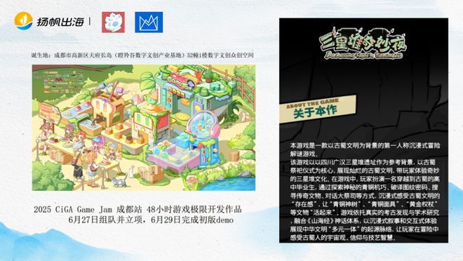 数娱产品全球出海精准对接会圆满举办查收游戏泛文娱出海新路径(图22)