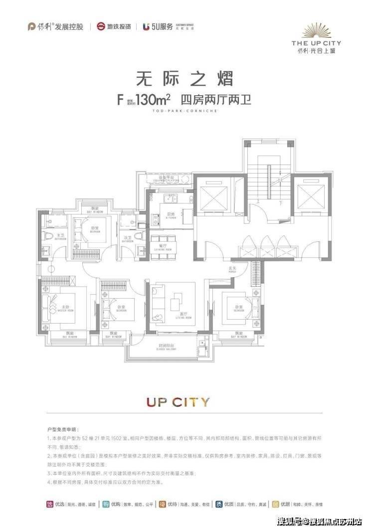 保利光合上城(保利光合上城售楼处)首页网站-2025房价_楼盘评测丨最新价格丨交房时间(图16)
