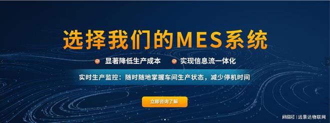 mes软件哪家好哪家可以做mes系统开发定制(图2)