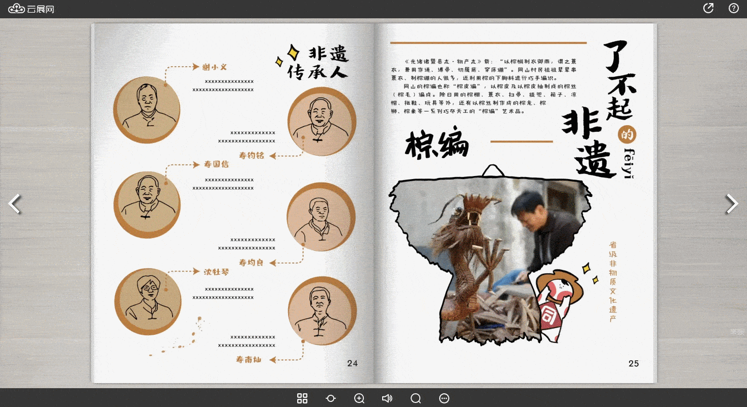 制作优质电子书？这款pdf电子书制作工具不可错过！(图1)