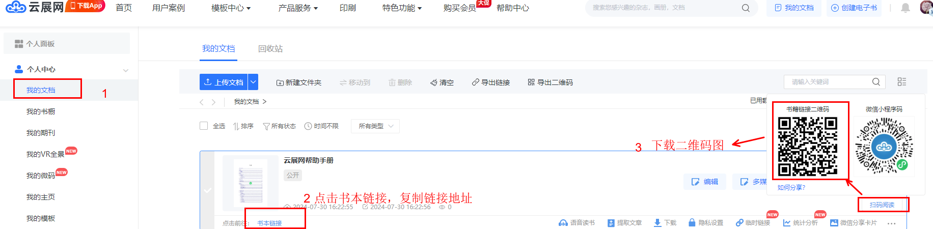 PG电子平台：轻松实现pdf制作翻页电子书效果干货满满等你来拿！(图6)