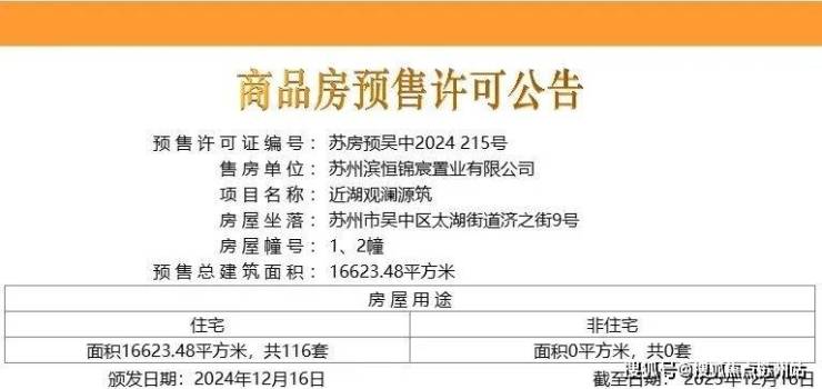 世纪金源近湖源筑首页网站世纪金源近湖源筑欢迎您2025楼盘评测-详情户型配套-最新房价(图2)