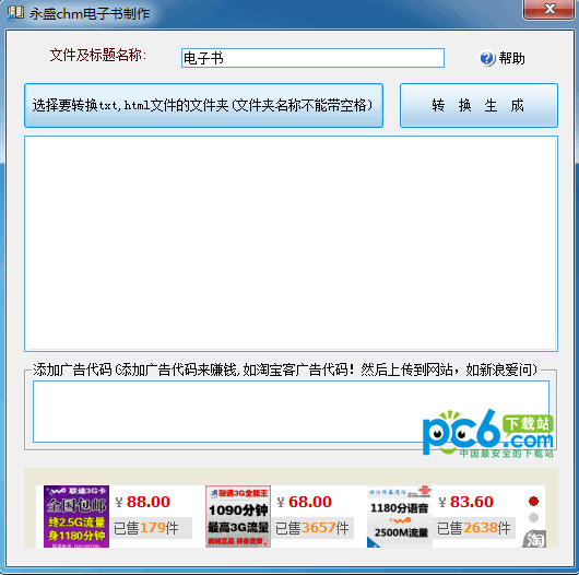翻页电子书制作软件(图4)