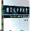 翻页电子书制作软件(图6)