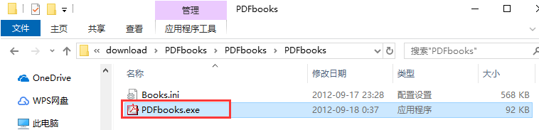 PG电子平台：PDF电子书制作软件(PDFbooks)20绿色免费版(图2)