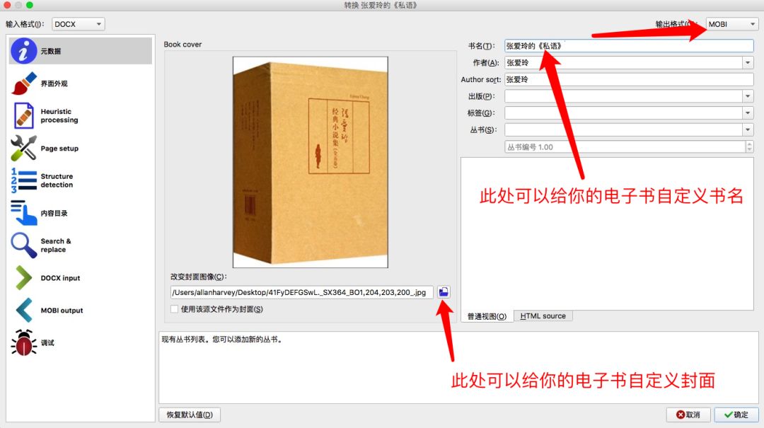 wps如何制作电子书？(图6)