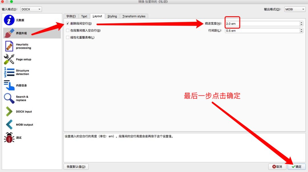 wps如何制作电子书？(图7)
