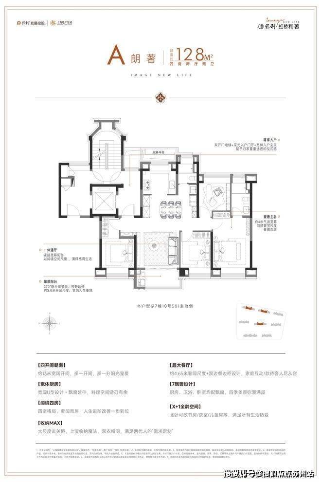 PG电子科技:保利虹桥和著(营销中心)首页网站-保利虹桥和著销售中心(售楼处)-楼盘欢迎您-地址-价格-户型-小区环境-楼盘详情-周边配套-售楼处电话(图19)