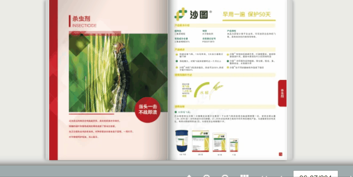 怎么制作PDF电子书？简单步骤带你轻松入门(图2)