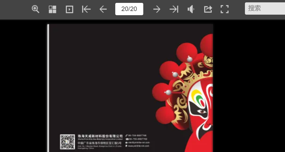 怎么制作PDF电子书？简单步骤带你轻松入门(图3)