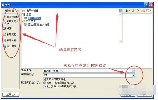 PG电子平台：如何把txt或是word文档制作成exe电子书？请教程(图4)