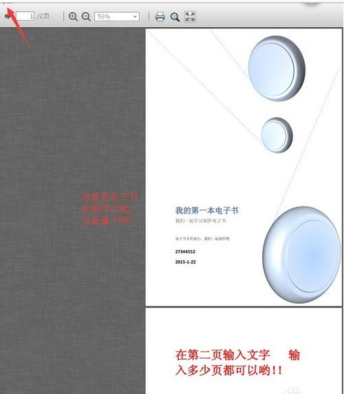 PG电子平台：如何把txt或是word文档制作成exe电子书？请教程(图5)