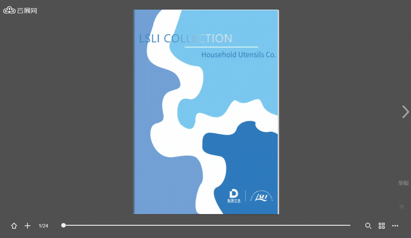 这一份2024年的制作翻页电子书教程小白也能轻松上手！(图2)