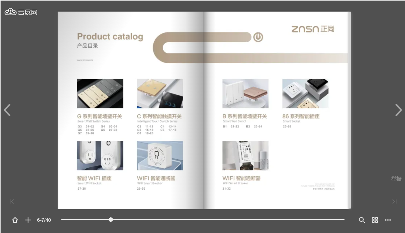 这一份2024年的制作翻页电子书教程小白也能轻松上手！(图3)