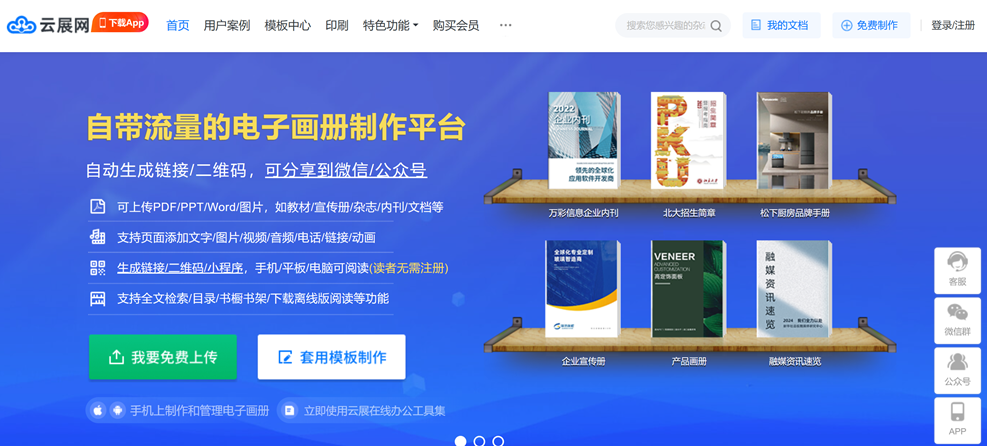 制作优质电子书？这款pdf电子书制作工具不可错过！(图2)