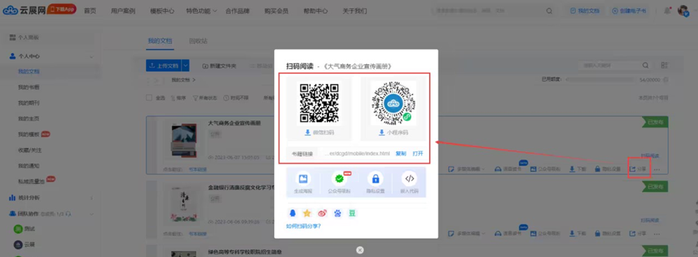 制作优质电子书？这款pdf电子书制作工具不可错过！(图4)