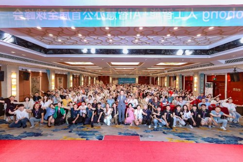 sohongAI“人工智能+AI智慧办公”全球首发圆满成功(图2)
