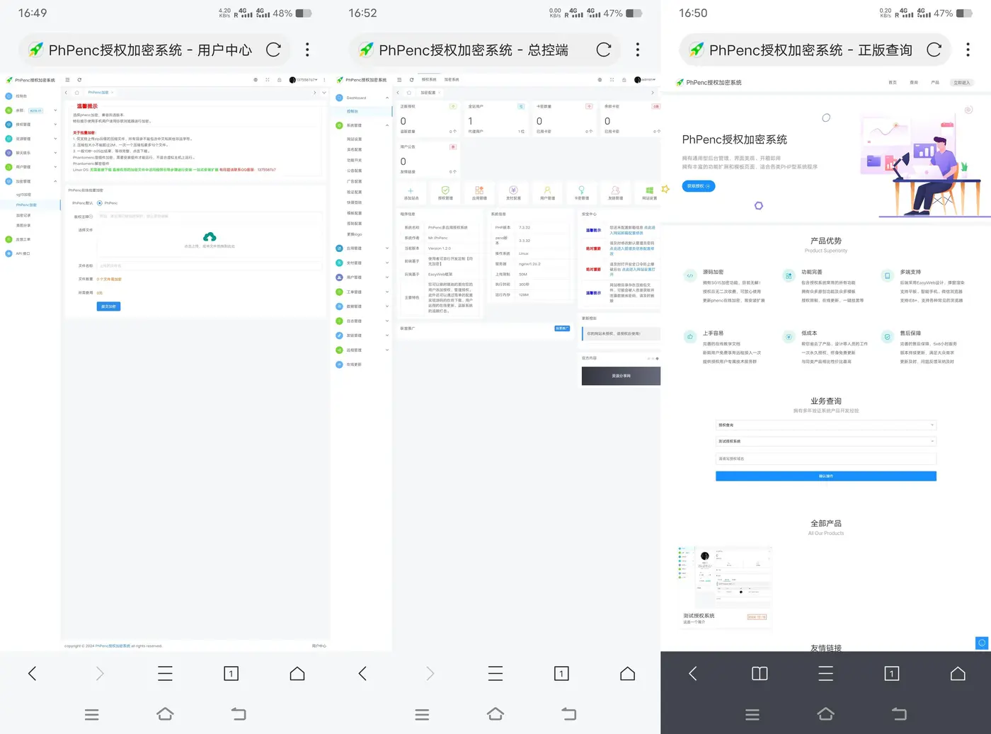 2024授权加密系统PHP网站源码(图1)