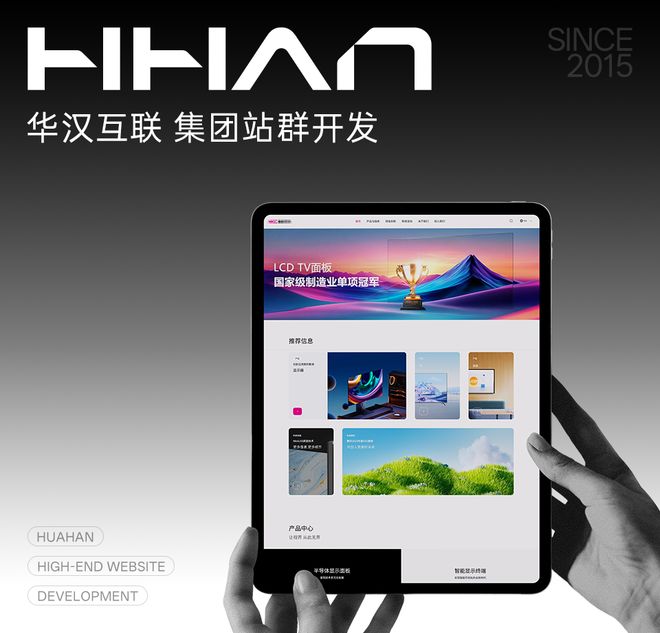 2025东莞网站开发公司避坑指南附特色优势分析(图2)