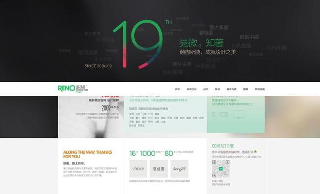 2025东莞网站开发公司避坑指南附特色优势分析(图3)