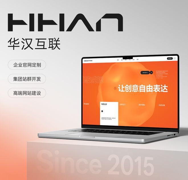 2025东莞网站开发公司避坑指南附特色优势分析(图1)