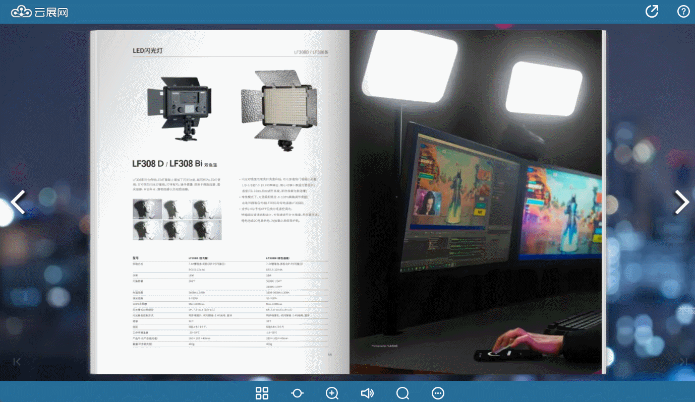 制作pdf翻页电子书过程简单教程呈上(图1)