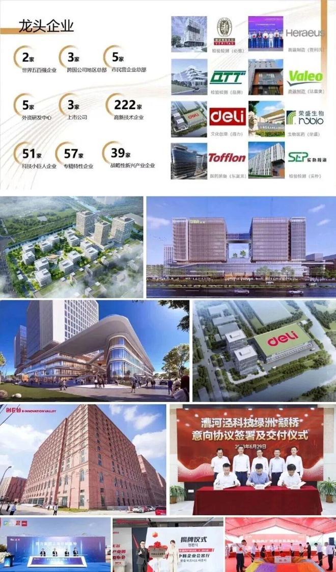 保利滨江和煦售楼处电话_预约热线保利滨江和煦()首页网站(图16)