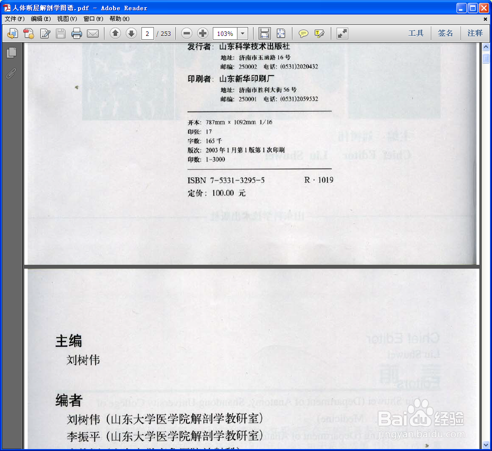 两种方法制作电子书(图1)
