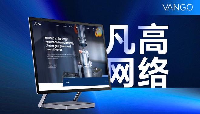 PG电子科技：2025年西安网站建设公司精选2025西安十大口碑网站制作公司推荐(图1)