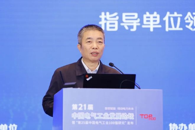 第21届中国电气工业发展论坛暨“第25届中国电气工业100强研究”发布会圆满落幕(图2)