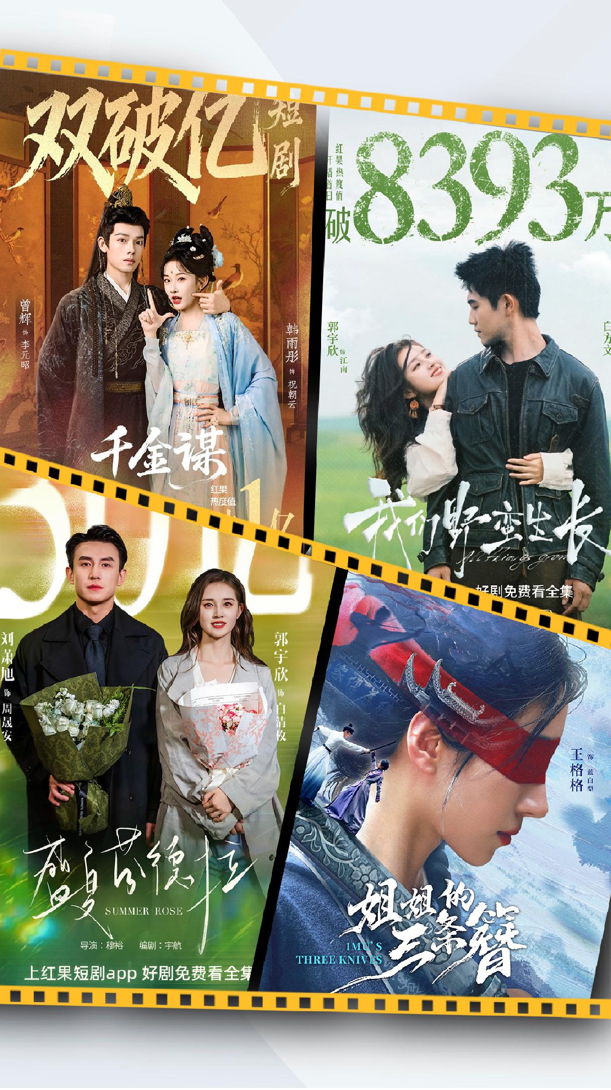 红果通吃短剧(图3)