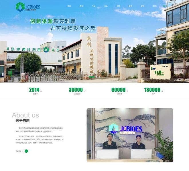 PG电子平台：株洲工厂网站建设公司推荐(图2)