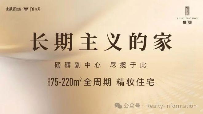 PG电子科技：金融街武夷融御(售楼处)楼盘百科-武夷融御网站-2025热线(图10)