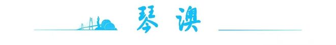 PG电子平台：“名医”竟是AI换脸？五招识别！早安珠海(图6)