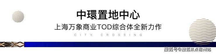 中環置地中心望雲TOD售楼处-(中環置地中心望雲)售楼处电话首页网站-楼盘详情-最新房价-咨询电话(图4)