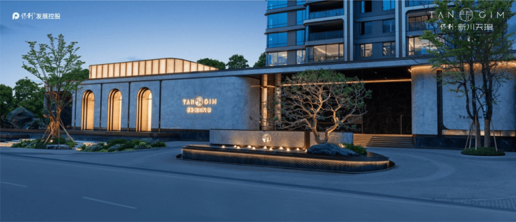 成都保利新川天珺-网站首页售楼中心咨询电话成都保利新川天珺售楼处-最新楼盘详情!(图11)