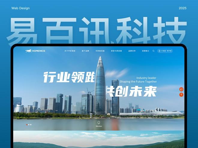 PG电子科技:2025年十大品牌网站制作公司推荐:高端建站服务商实力盘点与选型误区解析(图1)