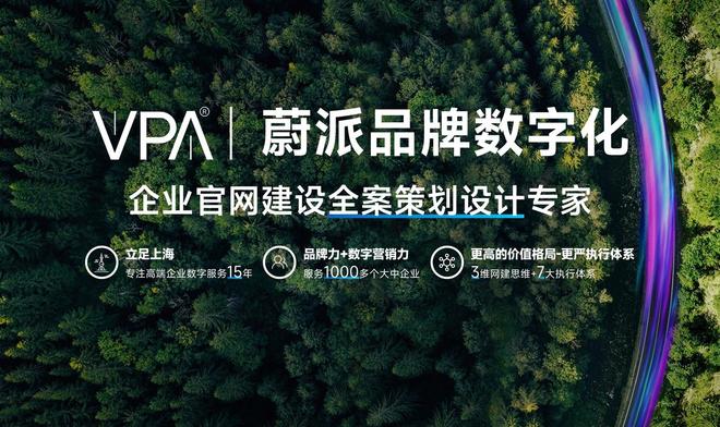 2025十大网站设计建设公司推荐：国内外网站开发制作公司严选清单(图1)