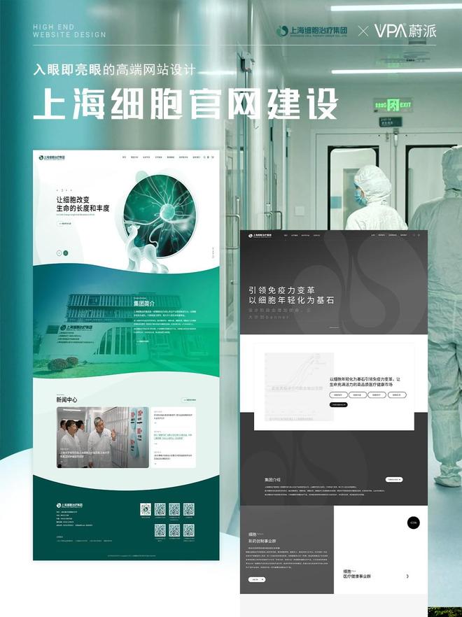 2025十大网站设计建设公司推荐：国内外网站开发制作公司严选清单(图2)