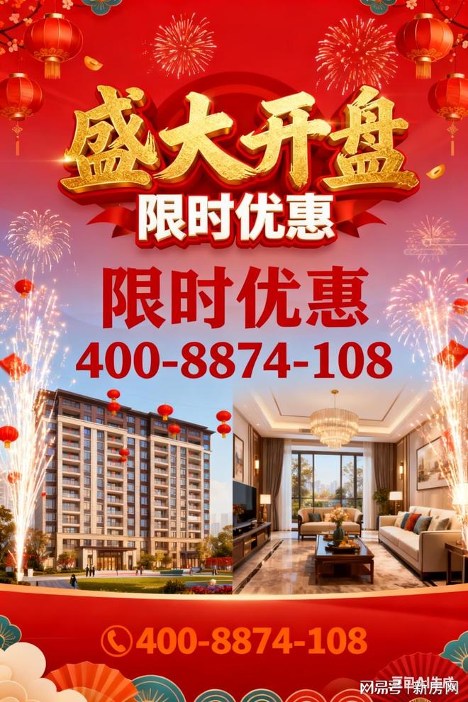 PG电子平台:最新御岛财富(御岛财富售楼处)网站-2025营销中心(图1)