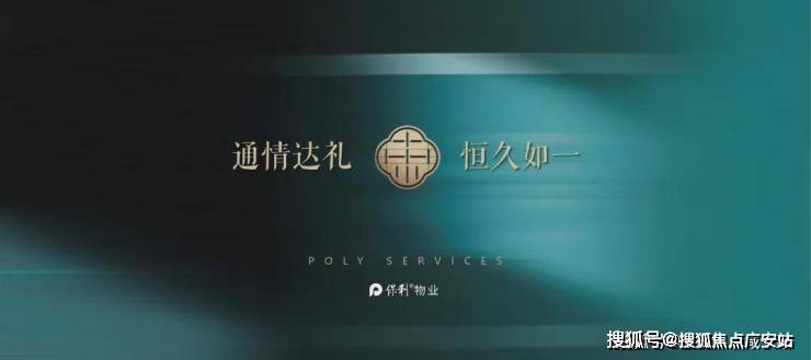 保利世博天悦(保利世博天悦售楼处电线年+房价+户型图+小区环境+小区配套(图9)