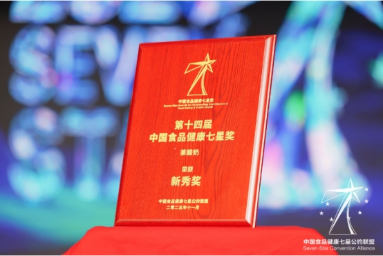 PG电子科技：茉酸奶获“中国食品健康七星奖”数字化赋能全链路食安管理(图1)